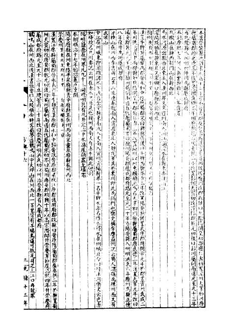 【经策通纂策学备纂】二十一 - 经策通纂_陈遹声点石斋.pdf