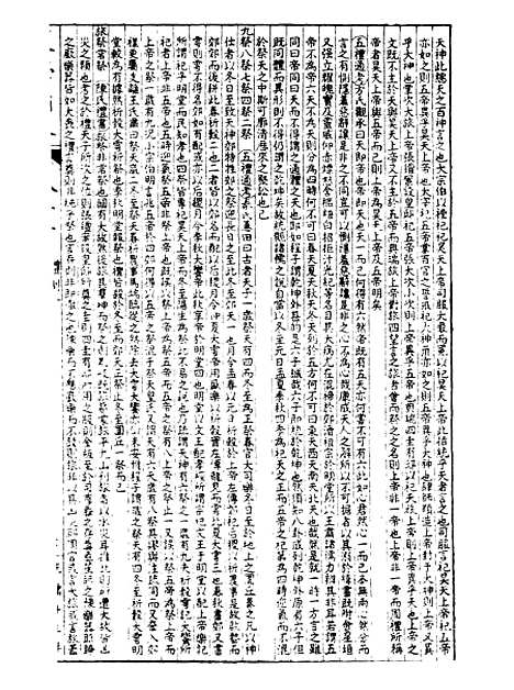 【经策通纂策学备纂】二十八 - 经策通纂_陈遹声点石斋.pdf