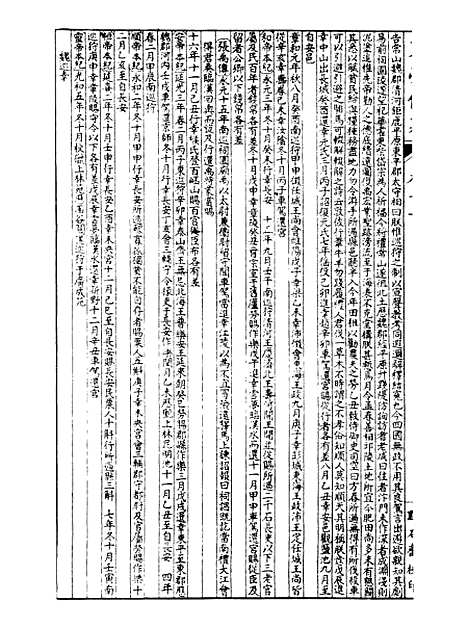 【经策通纂策学备纂】三十 - 经策通纂_陈遹声点石斋.pdf