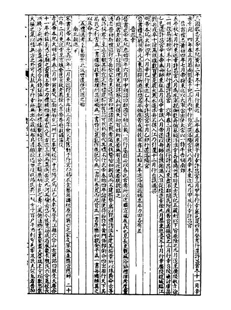 【经策通纂策学备纂】三十 - 经策通纂_陈遹声点石斋.pdf