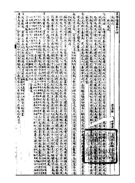 【经策通纂策学备纂】三十三 - 经策通纂_陈遹声点石斋.pdf