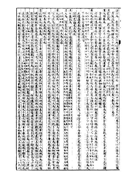 【经策通纂策学备纂】三十三 - 经策通纂_陈遹声点石斋.pdf