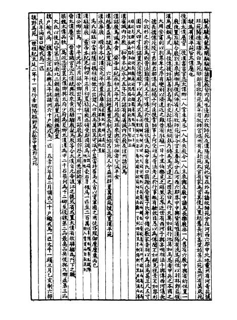 【经策通纂策学备纂】三十三 - 经策通纂_陈遹声点石斋.pdf