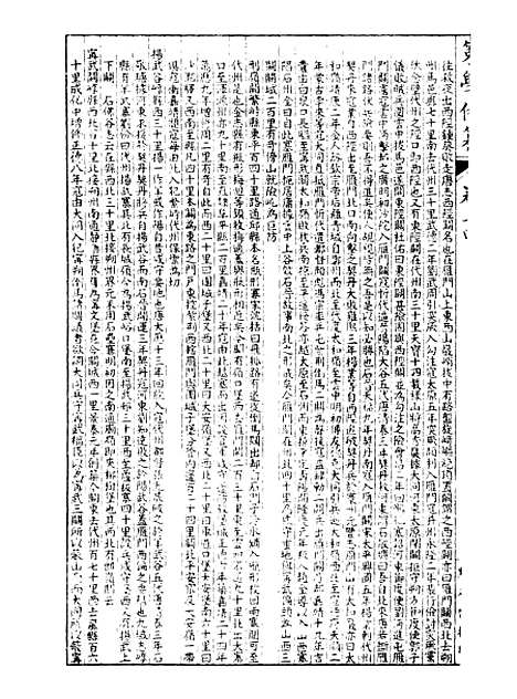 【经策通纂策学备纂】三十四 - 经策通纂_陈遹声点石斋.pdf