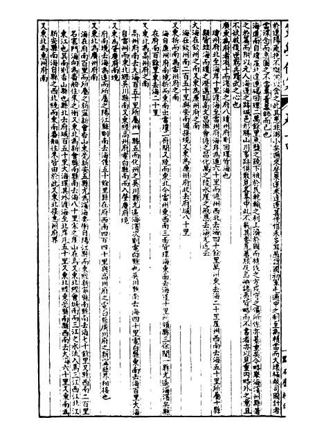 【经策通纂策学备纂】三十五 - 经策通纂_陈遹声点石斋.pdf