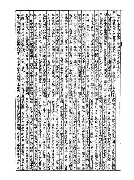 【经策通纂策学备纂】三十七 - 经策通纂_陈遹声点石斋.pdf