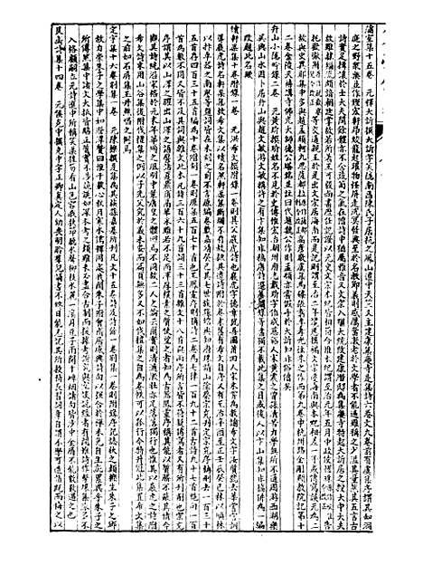 【经策通纂策学备纂】四十二 - 经策通纂_陈遹声点石斋.pdf