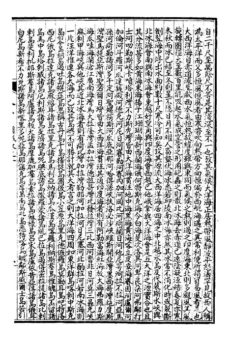 【万国政治丛考】二 - 万国政治艺学全书_朱大文鸿文书局.pdf