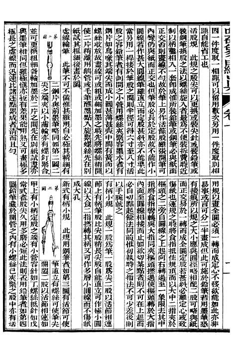 【算学】三 - 西学富强丛书_富强斋主人鸿文书局.pdf