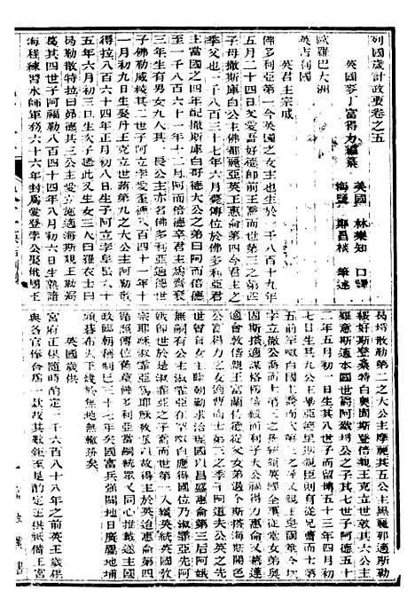 【史学】二 - 西学富强丛书_富强斋主人鸿文书局.pdf