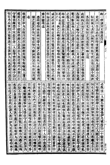 【史学】五 - 西学富强丛书_富强斋主人鸿文书局.pdf