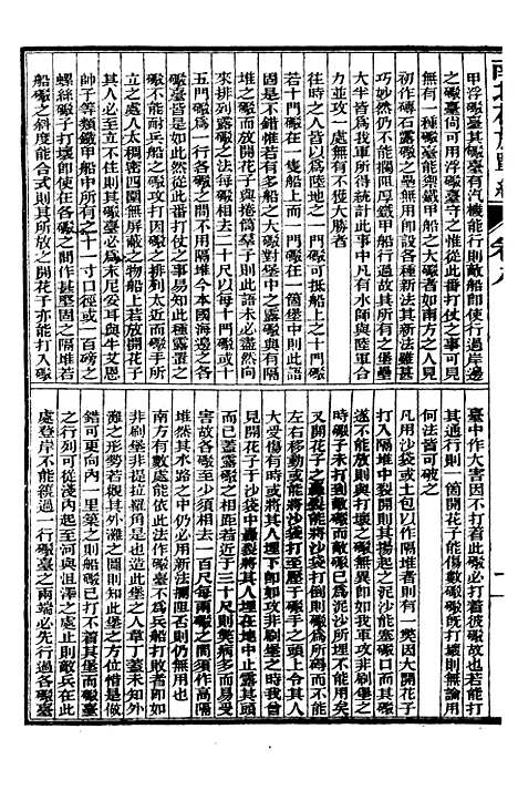 【史学】八 - 西学富强丛书_富强斋主人鸿文书局.pdf