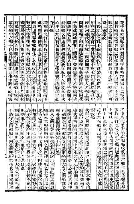 【史学】八 - 西学富强丛书_富强斋主人鸿文书局.pdf