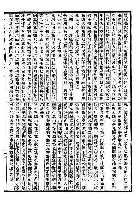 【兵政学】三 - 西学富强丛书_富强斋主人鸿文书局.pdf