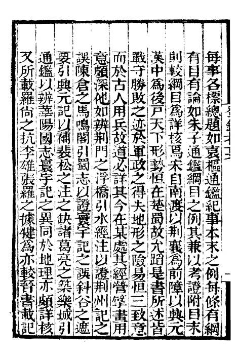 【蜀监】补守山阁丛书_钱熙祚.pdf