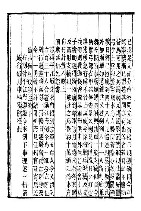 【吴郡志】一 - 补守山阁丛书_钱熙祚.pdf