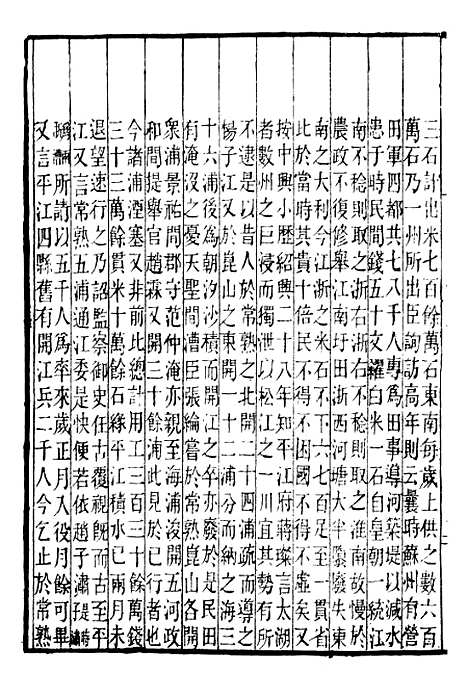 【吴郡志】一 - 补守山阁丛书_钱熙祚.pdf