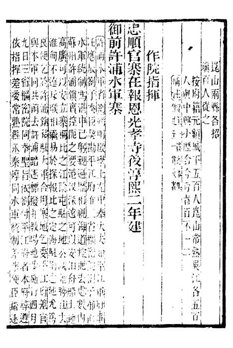 【吴郡志】一 - 补守山阁丛书_钱熙祚.pdf