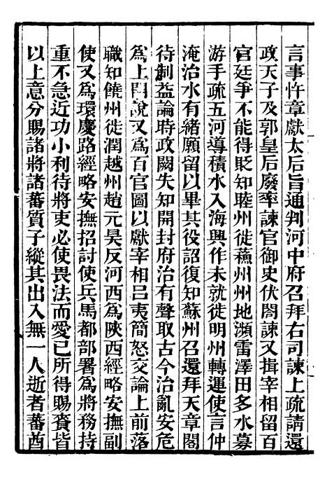 【吴郡志】三 - 补守山阁丛书_钱熙祚.pdf