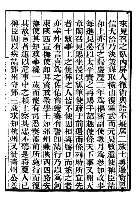 【吴郡志】三 - 补守山阁丛书_钱熙祚.pdf