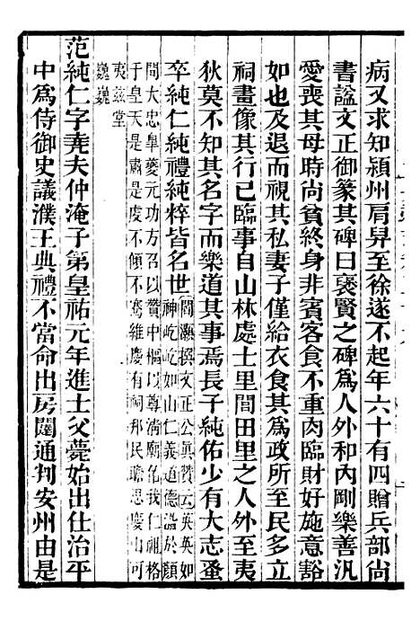 【吴郡志】三 - 补守山阁丛书_钱熙祚.pdf