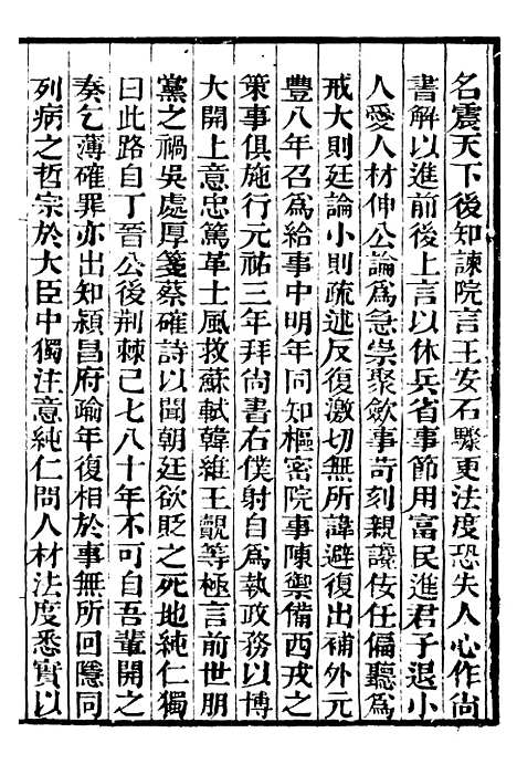 【吴郡志】三 - 补守山阁丛书_钱熙祚.pdf