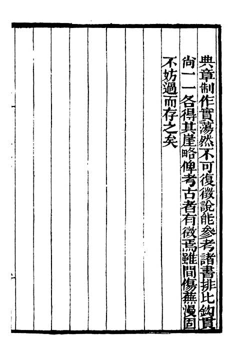 【七国考】一 - 补守山阁丛书_钱熙祚.pdf