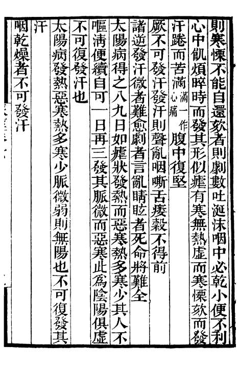 【脉经】二 - 补守山阁丛书_钱熙祚.pdf