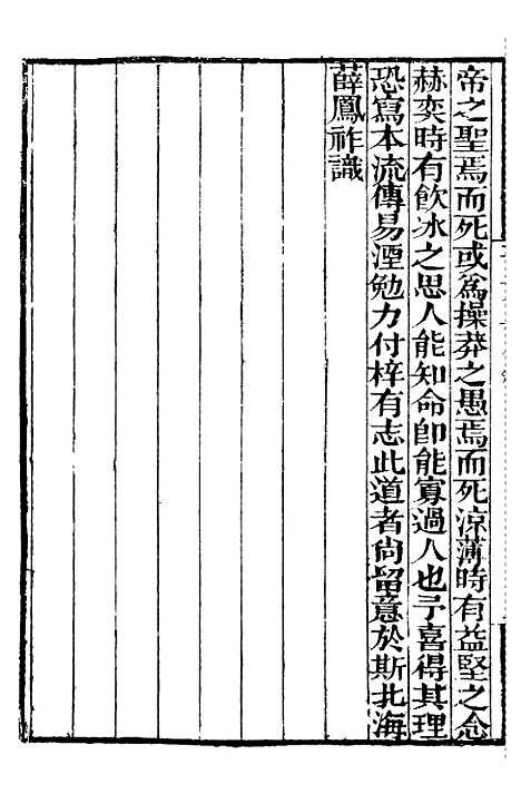 【天步真原】补守山阁丛书_钱熙祚.pdf