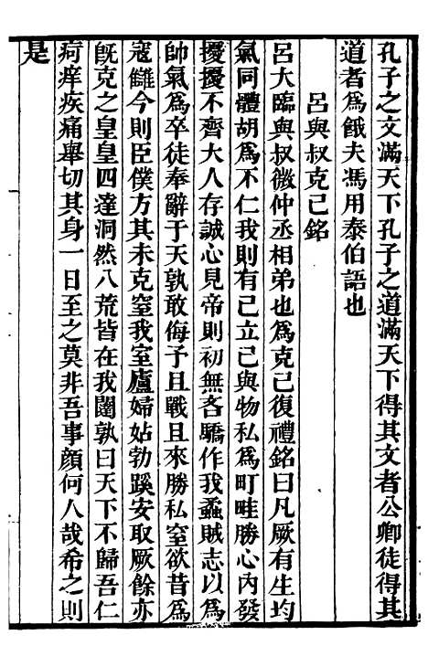 【能改斋漫录】四 - 补守山阁丛书_钱熙祚.pdf