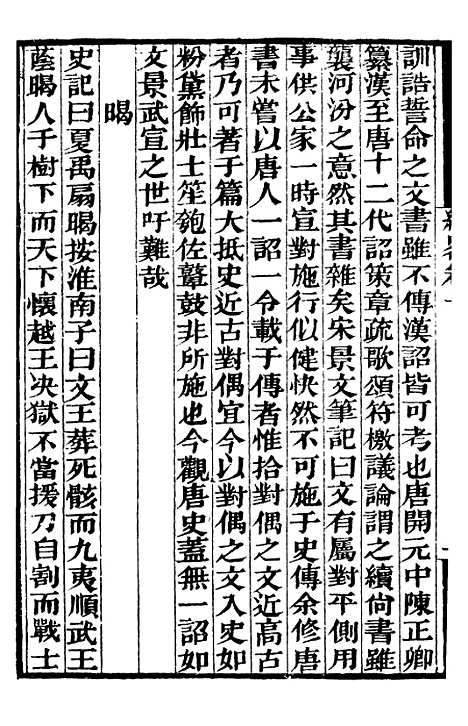 【纬略】补守山阁丛书_钱熙祚.pdf