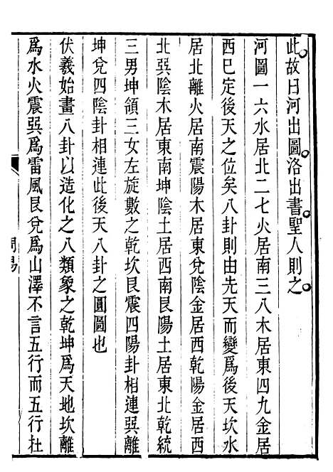 【群经补义】江永璜川吴志忠.pdf