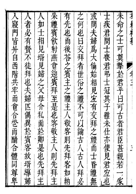 【群经补义】江永璜川吴志忠.pdf