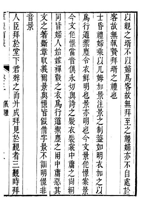 【群经补义】江永璜川吴志忠.pdf