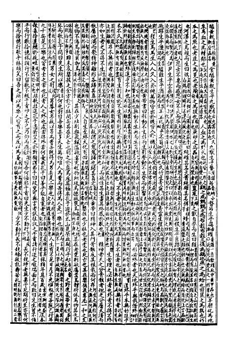 【列子】墨子 - 二十五子汇函_鸿文书局鸿文书局.pdf