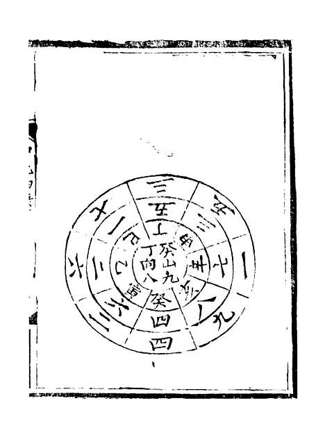 【天心正运】三 - 华湛恩编.pdf