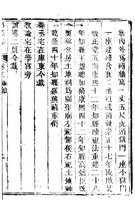 【新修祁县志】二 - 刘发元.pdf