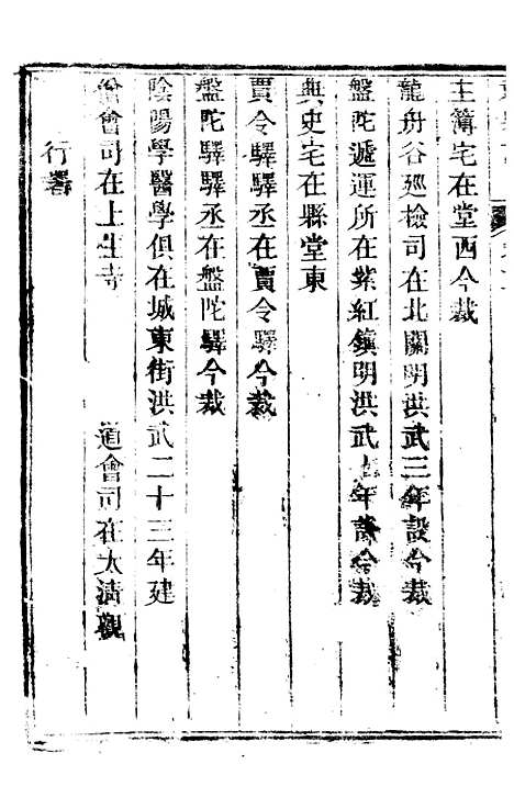 【新修祁县志】二 - 刘发元.pdf