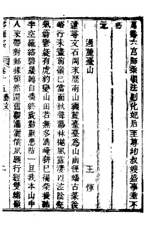 【新修祁县志】九 - 刘发元.pdf