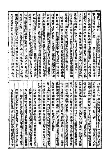 【金石萃编】九 - 王昶宝善.pdf