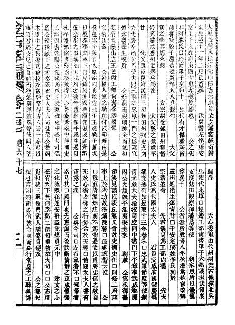 【金石萃编】十二 - 王昶宝善.pdf