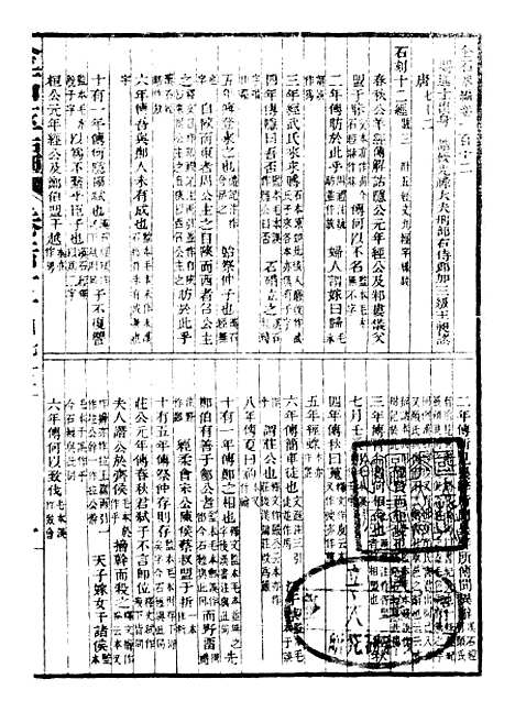 【金石萃编】十三 - 王昶宝善.pdf