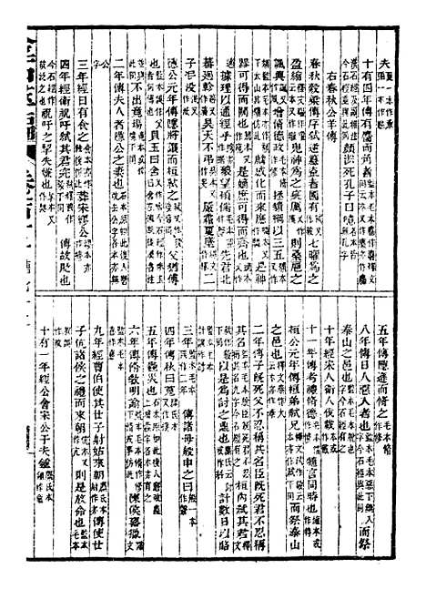 【金石萃编】十三 - 王昶宝善.pdf