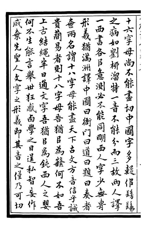 【奇觚室吉金文述】一 - 刘心源.pdf