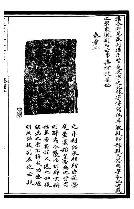 【奇觚室吉金文述】六 - 刘心源.pdf