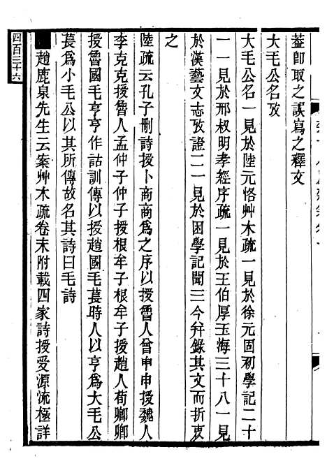 【攀古小庐杂箸】一 - 许瀚.pdf