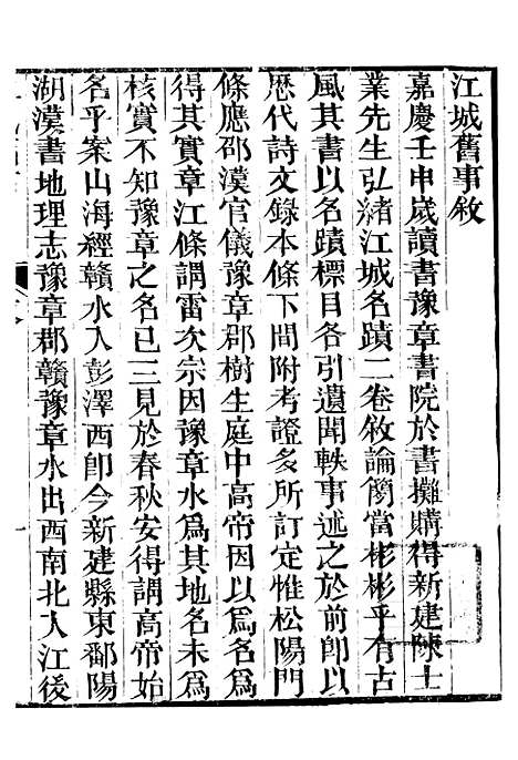 【江城旧事】一 - 朱栾.pdf