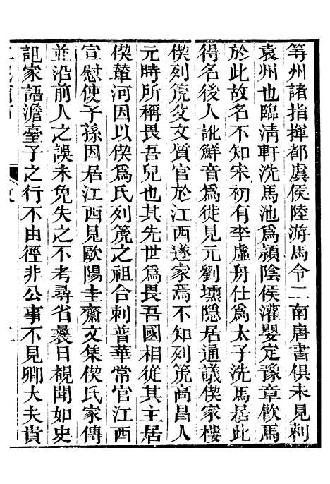 【江城旧事】一 - 朱栾.pdf