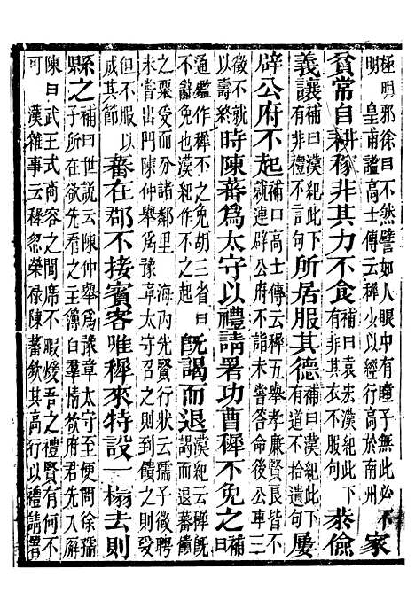 【江城旧事】二 - 朱栾.pdf