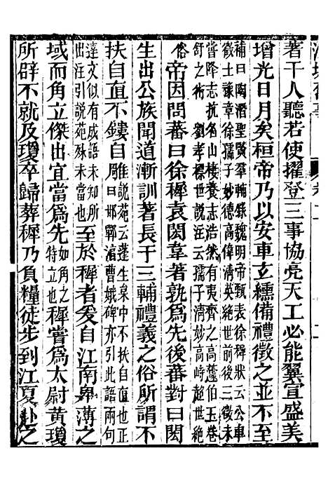 【江城旧事】二 - 朱栾.pdf